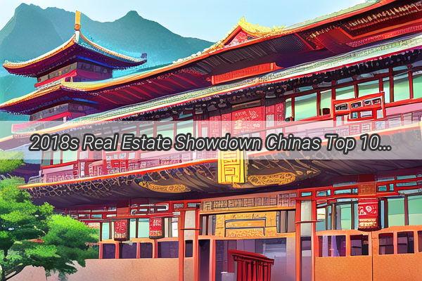 2018s Real Estate Showdown Chinas Top 10 Hottest Cities for Home Prices